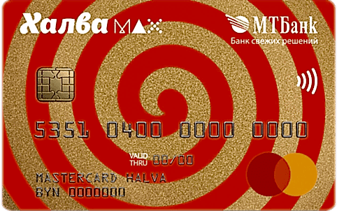 «Халва MAX»